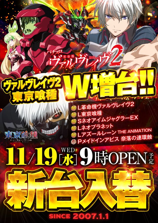 ジャンボマックス浜乃木店の最新情報画像