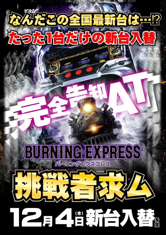 ジャンボマックス浜乃木店の最新情報画像