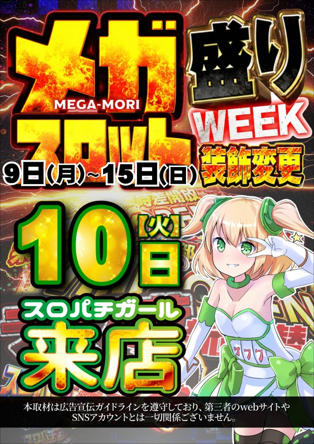 ジャンボマックス浜乃木店の最新情報画像