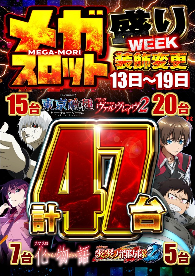 ジャンボマックス浜乃木店の最新情報画像