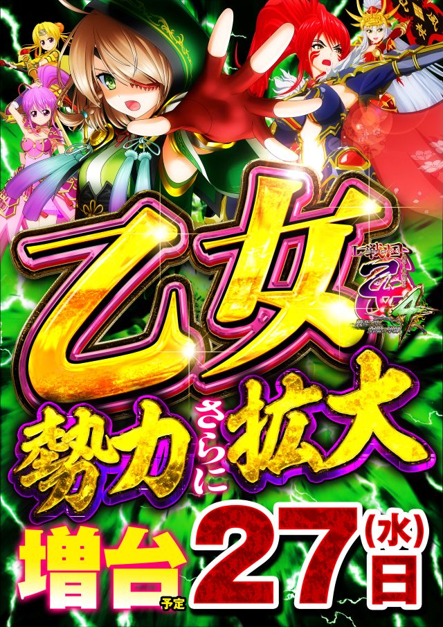ジャンボマックス浜乃木店の最新情報画像