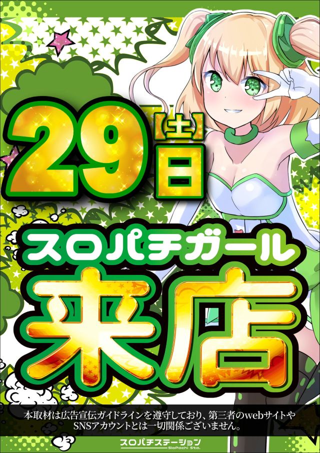 ジャンボマックス浜乃木店の最新情報画像