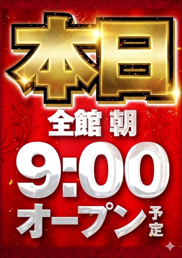 ジャンボマックス浜乃木店の最新情報画像