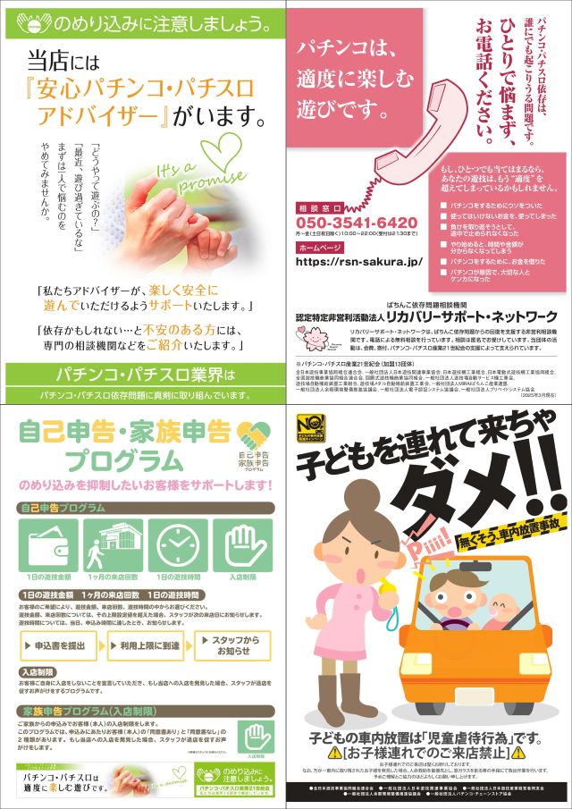 ジャンボマックス浜乃木店の最新情報画像