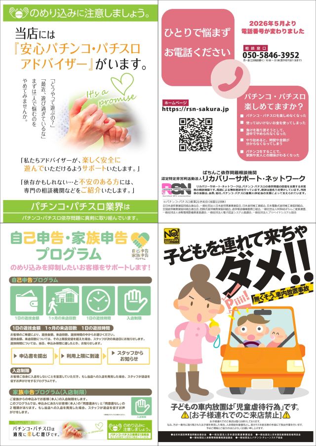 ジャンボマックス浜乃木店の最新情報画像