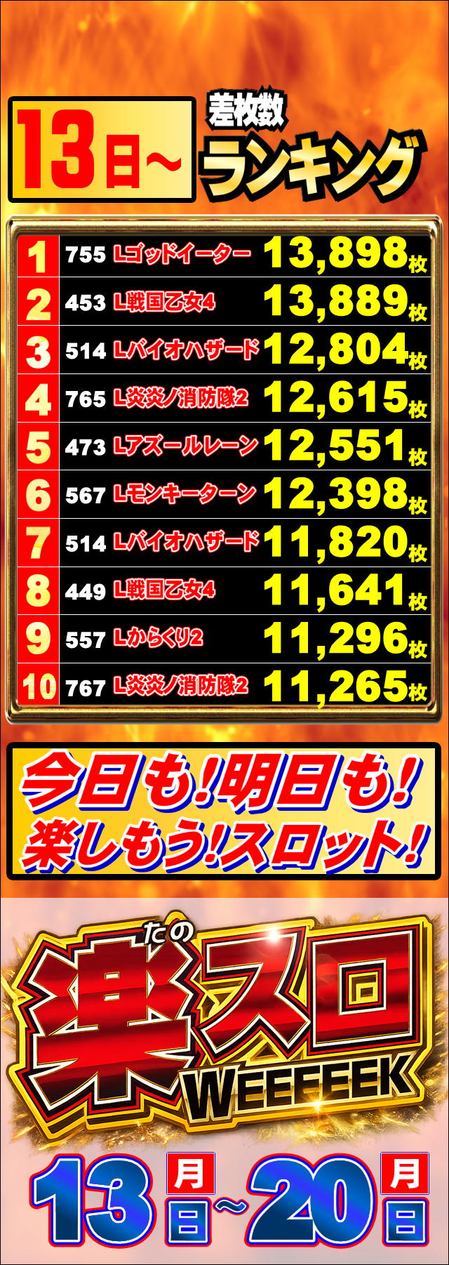 ジャンボマックス浜乃木店の最新情報画像