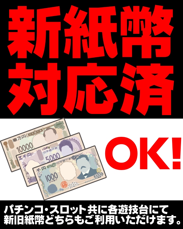 あそべるUFO袖師の最新情報画像