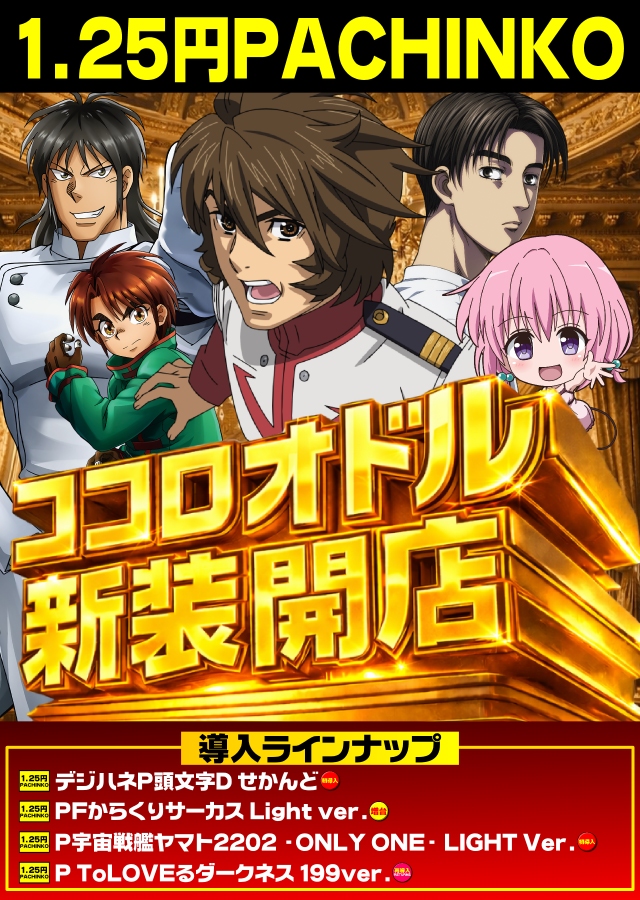 あそべるUFO袖師の最新情報画像