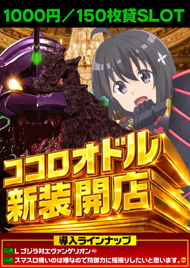 あそべるUFO袖師の最新情報画像