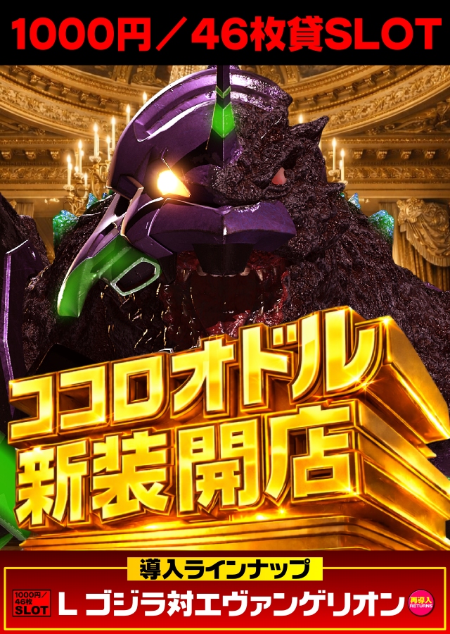 あそべるUFO袖師の最新情報画像