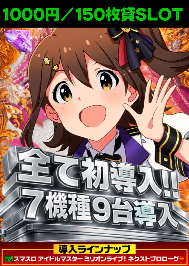 あそべるUFO袖師の最新情報画像