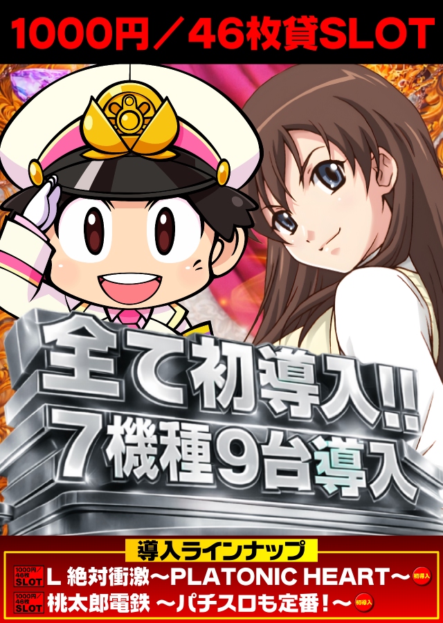 あそべるUFO袖師の最新情報画像