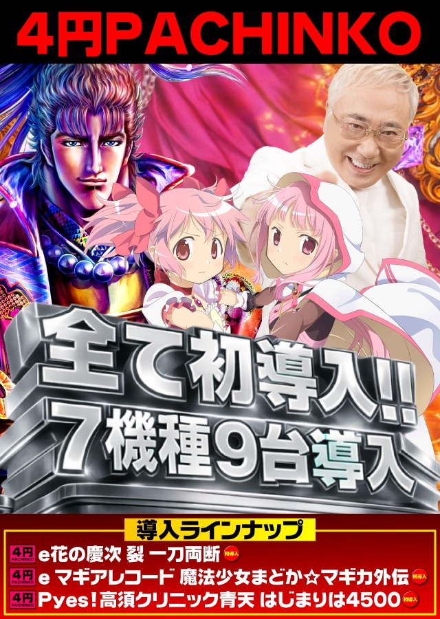 あそべるUFO袖師の最新情報画像