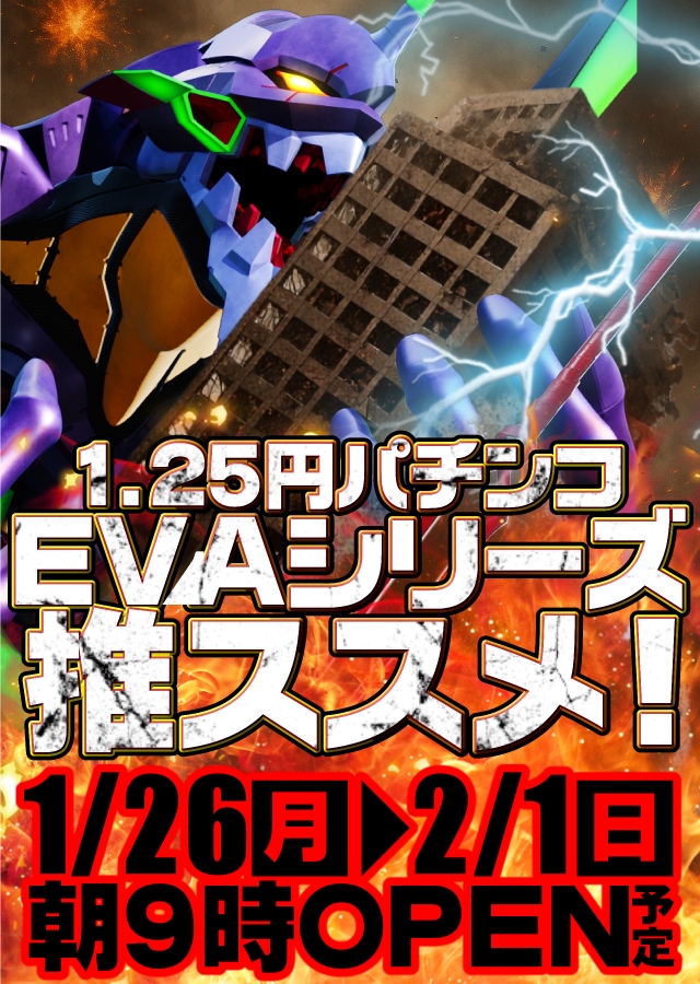 あそべるUFO袖師の最新情報画像