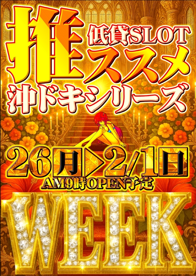 あそべるUFO袖師の最新情報画像
