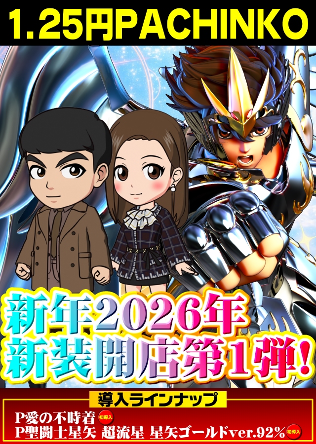 あそべるUFO袖師の最新情報画像