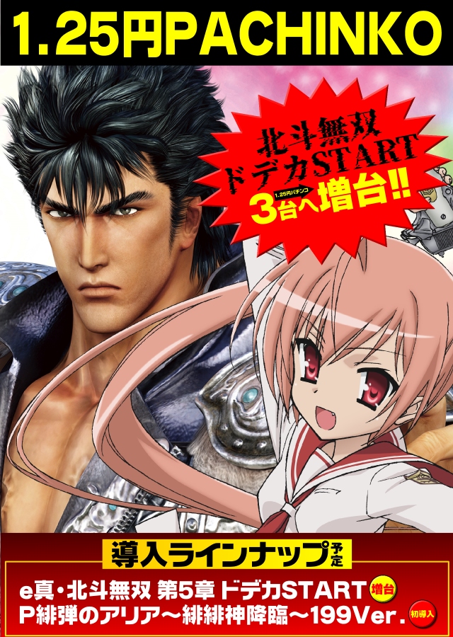 あそべるUFO袖師の最新情報画像