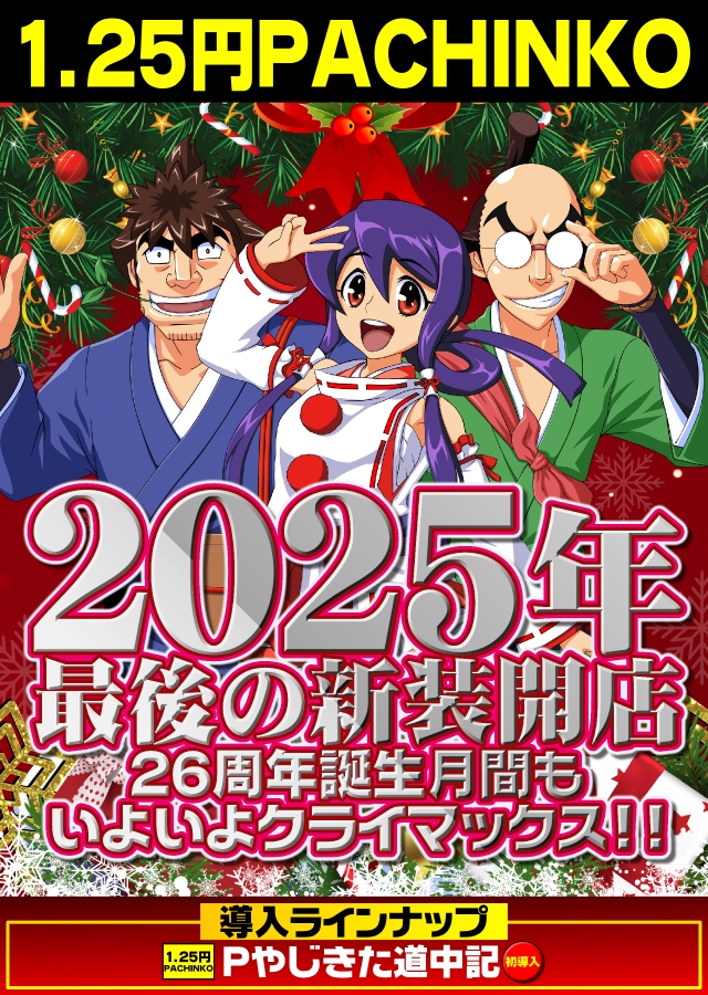 あそべるUFO袖師の最新情報画像
