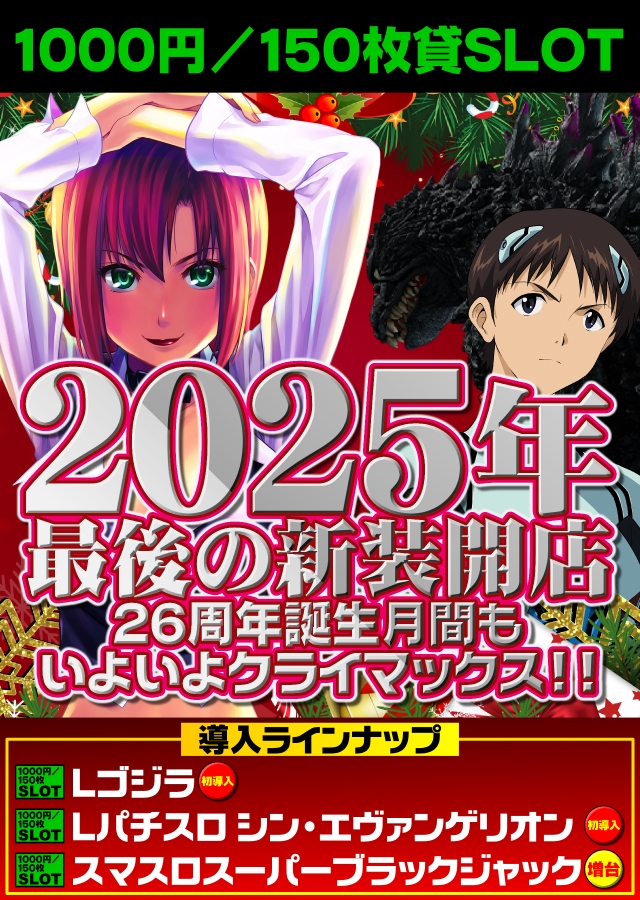 あそべるUFO袖師の最新情報画像