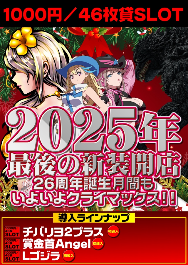 あそべるUFO袖師の最新情報画像
