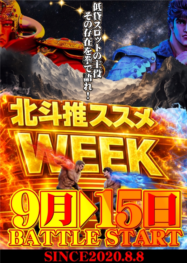 あそべるUFO袖師の最新情報画像