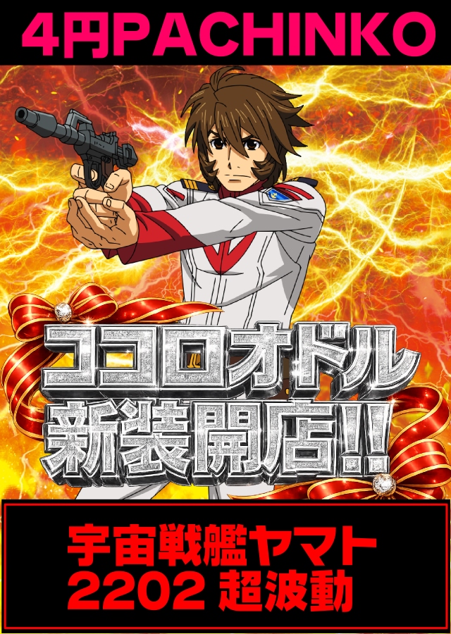 あそべるUFO袖師の最新情報画像