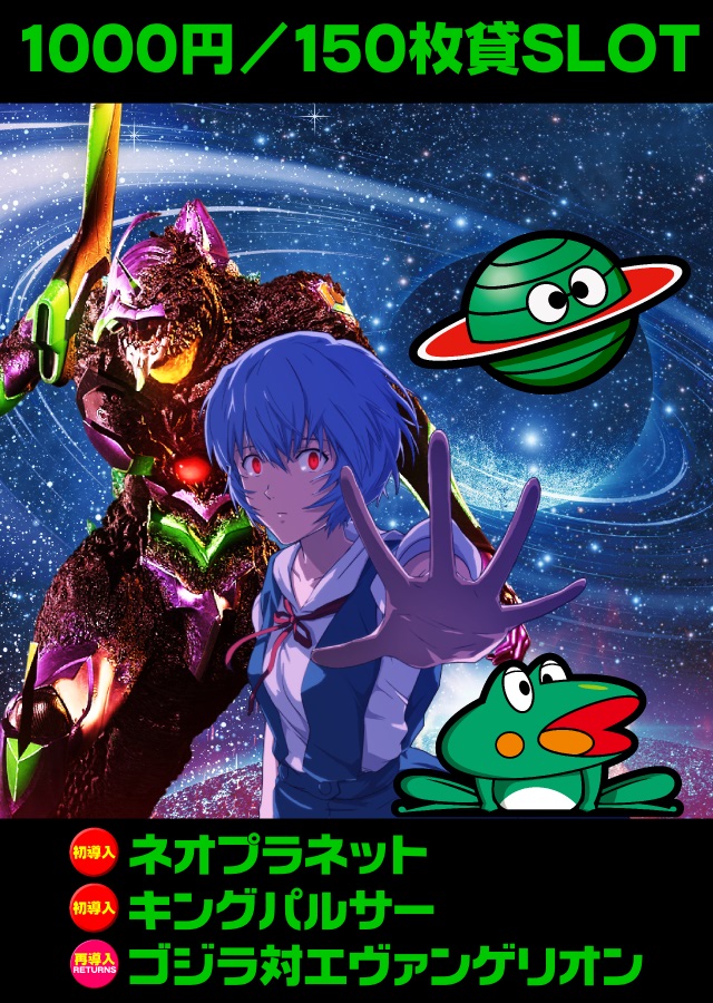 あそべるUFO袖師の最新情報画像