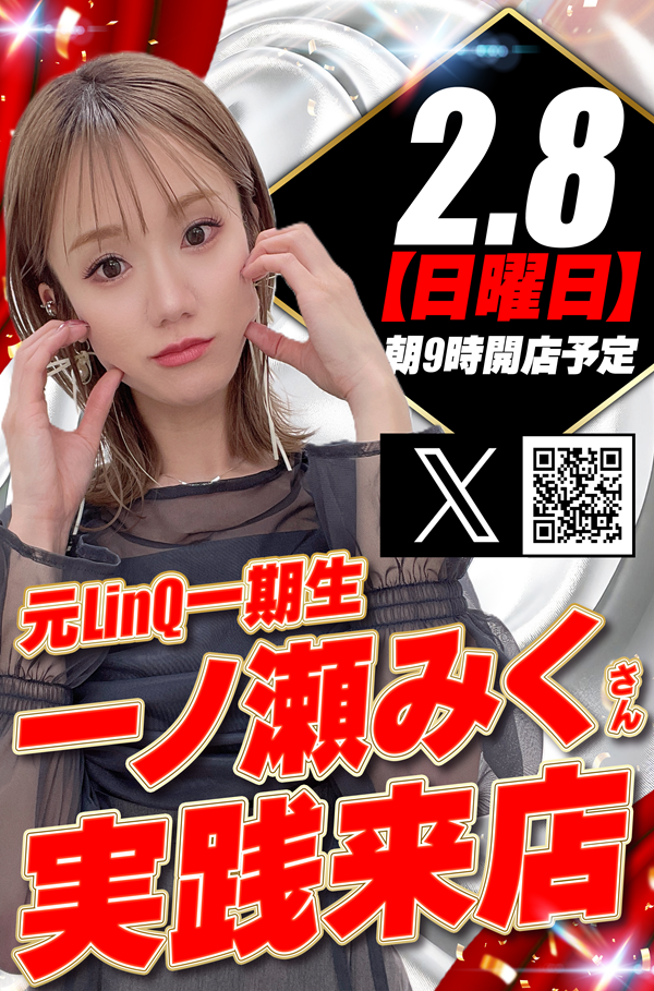 丸三松江本店の最新情報画像