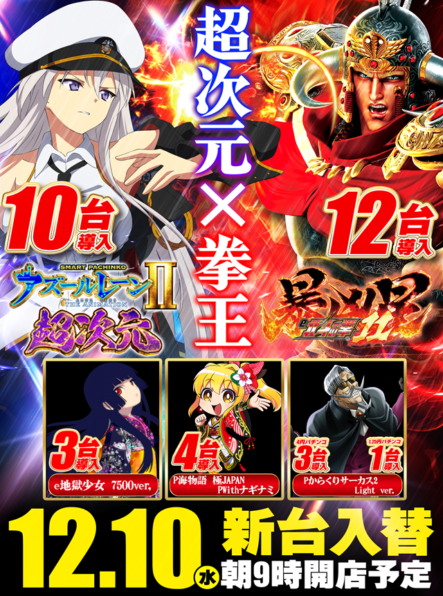 丸三松江本店の最新情報画像