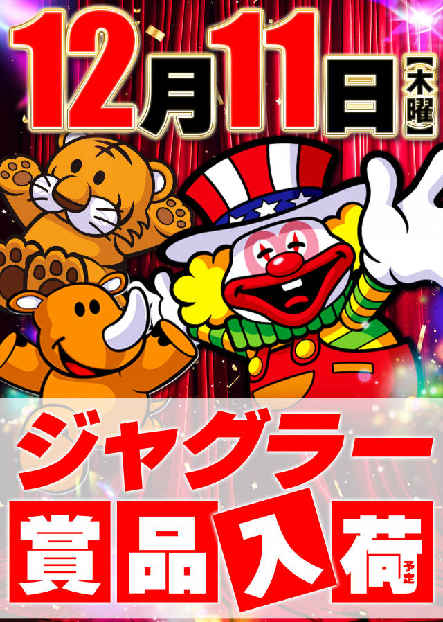 丸三松江本店の最新情報画像