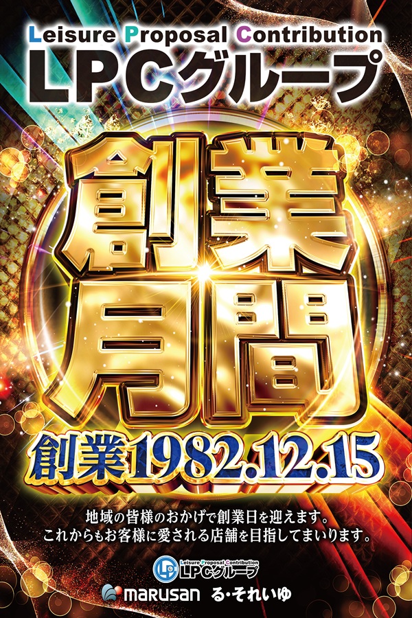 丸三松江本店の最新情報画像