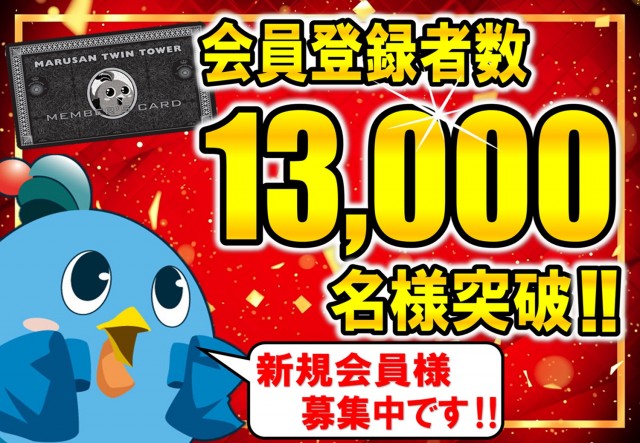 丸三松江本店の最新情報画像