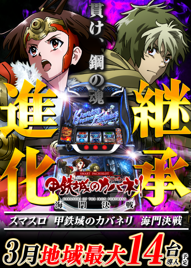 丸三松江本店の最新情報画像