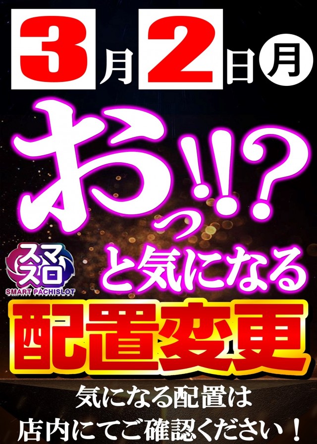 丸三松江本店の最新情報画像