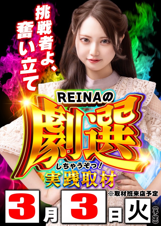 丸三松江本店の最新情報画像