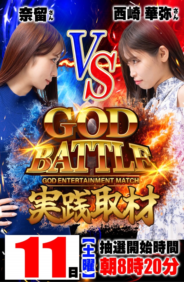 丸三松江本店の最新情報画像