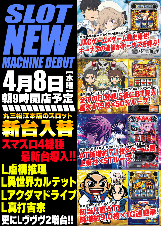 丸三松江本店の最新情報画像