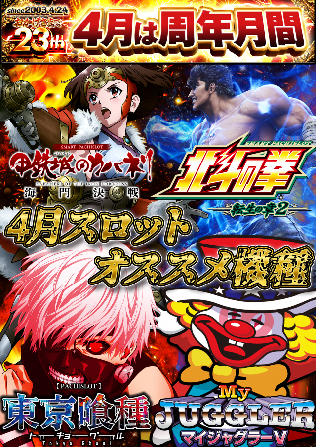 丸三松江本店の最新情報画像