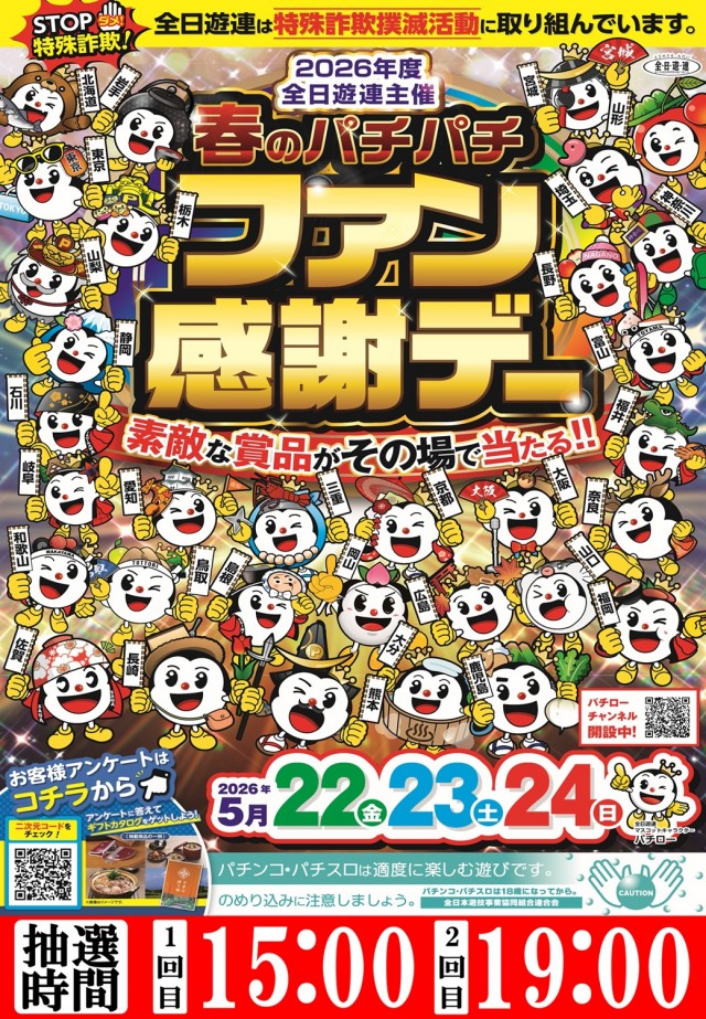 丸三松江本店の最新情報画像
