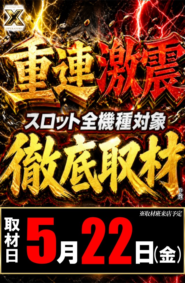 丸三松江本店の最新情報画像