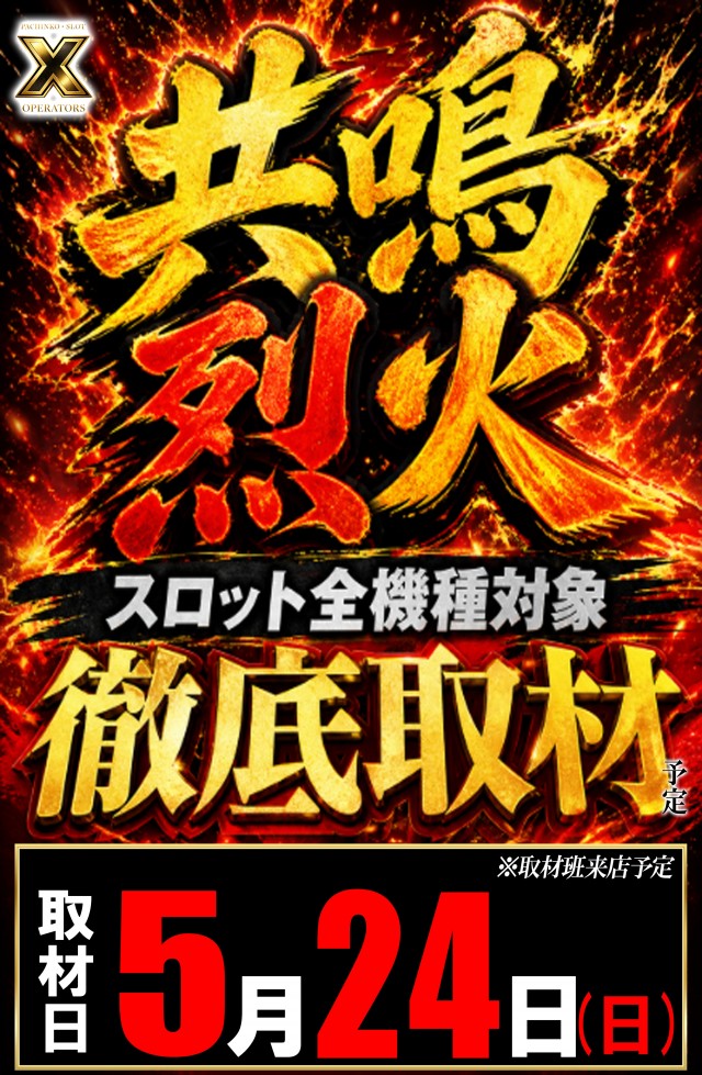 丸三松江本店の最新情報画像