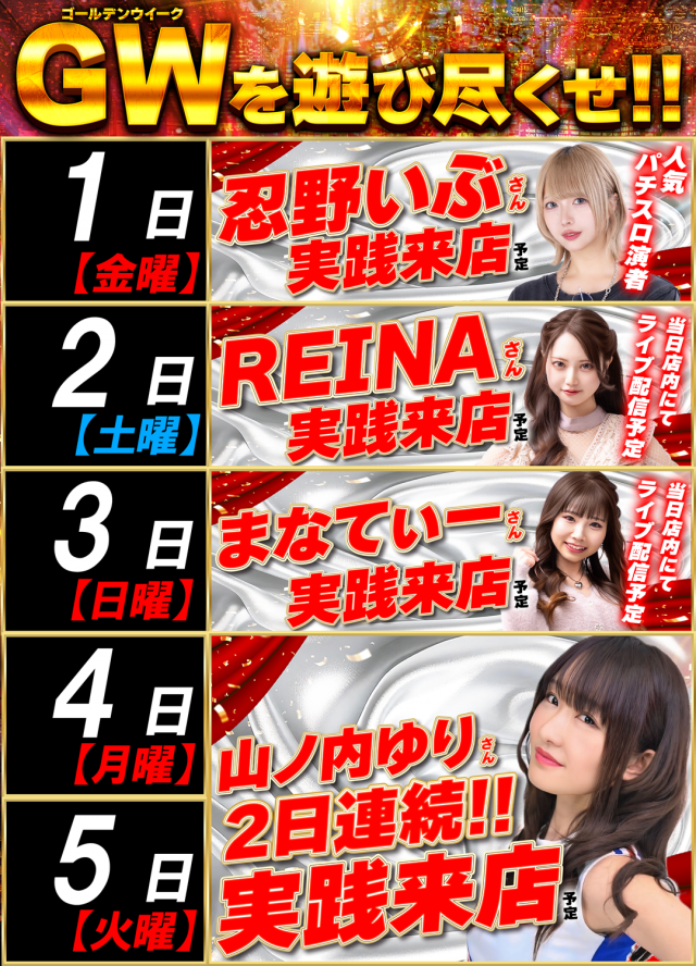 丸三松江本店の最新情報画像