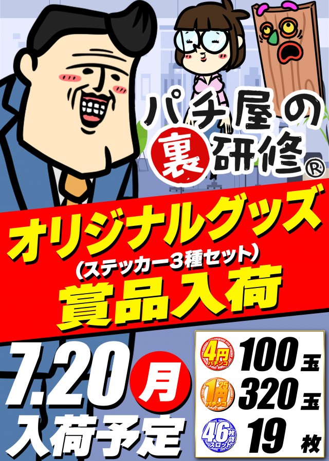 丸三松江本店の最新情報画像
