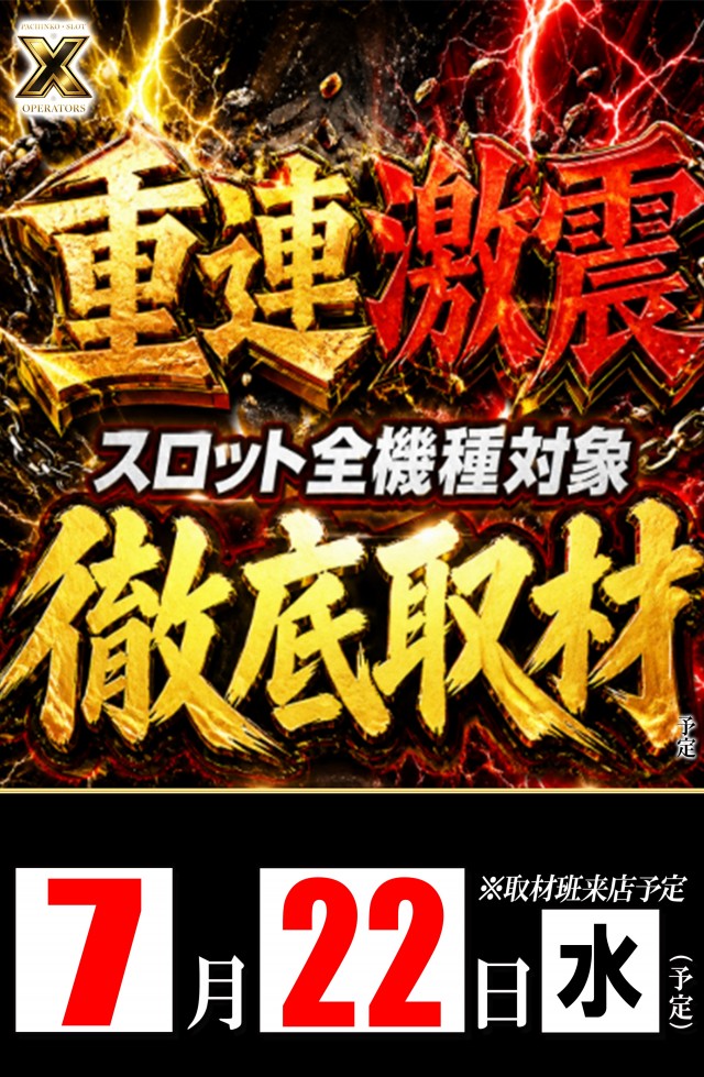 丸三松江本店の最新情報画像