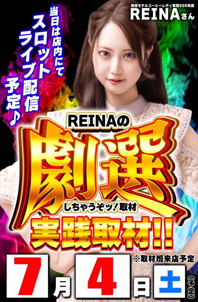丸三松江本店の最新情報画像