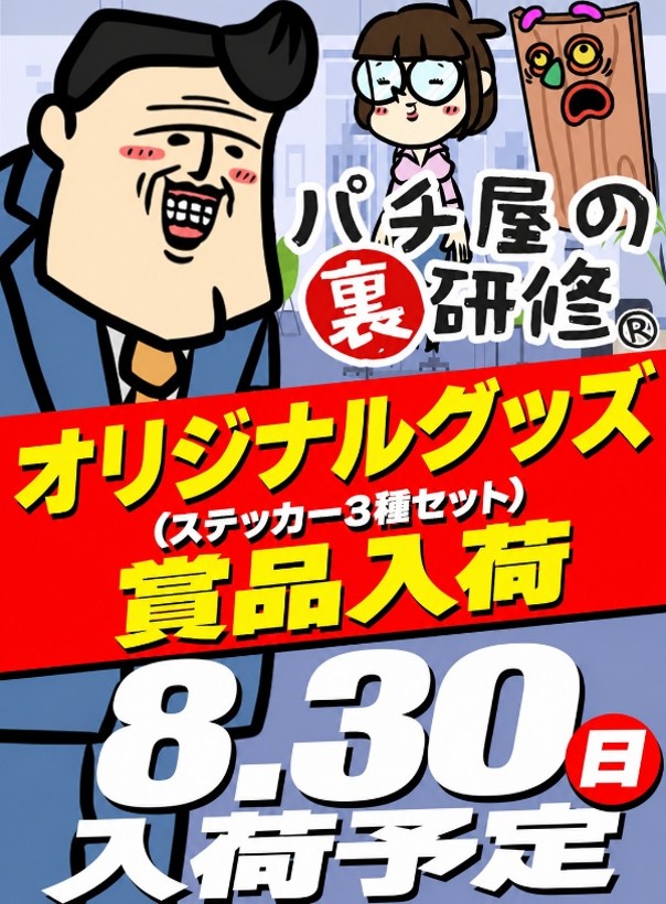 丸三松江本店の最新情報画像