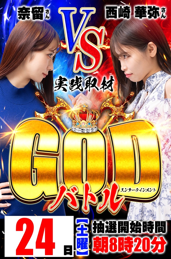 丸三松江本店の最新情報画像