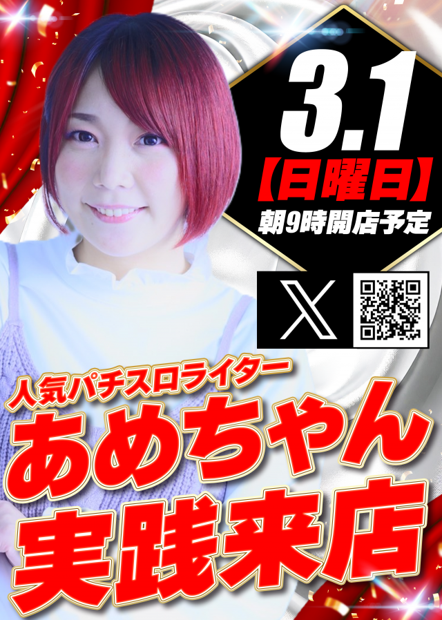 丸三松江本店の最新情報画像