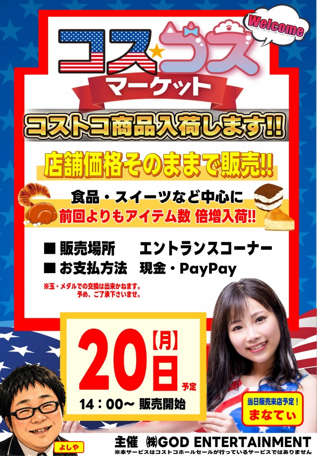 丸三松江本店の最新情報画像