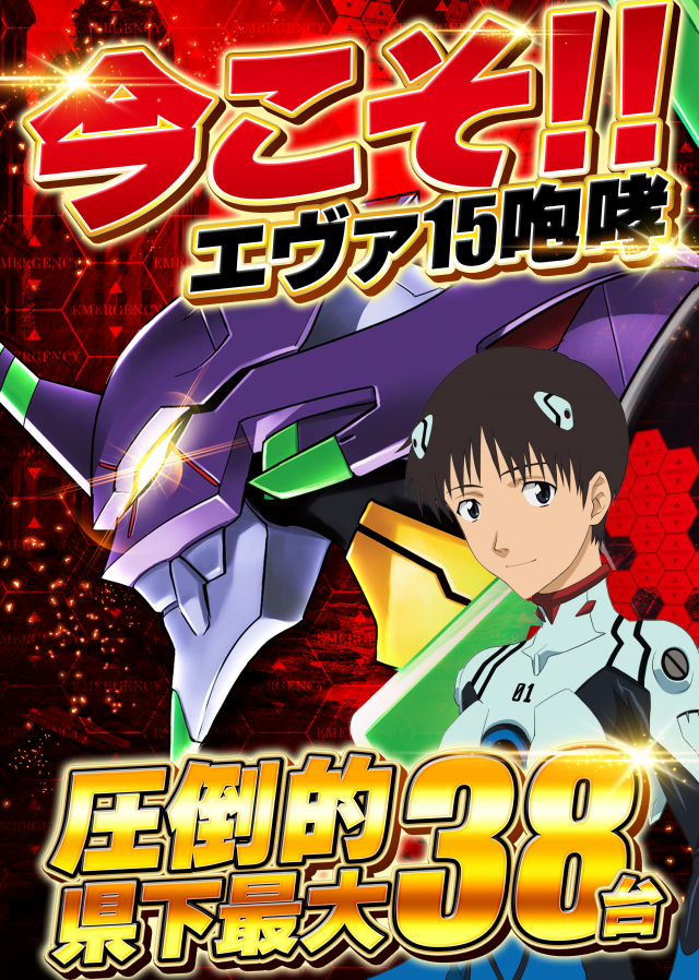 丸三松江本店の最新情報画像